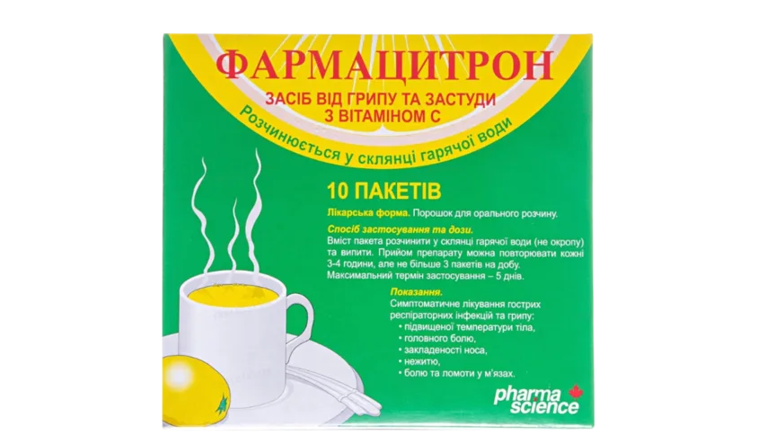 Фармацитрон