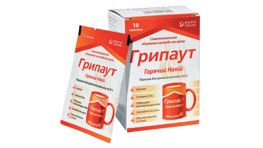 Грипаут