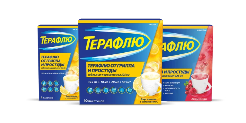 Терафлю